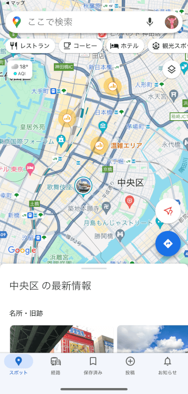 Google Mapsが開かれた