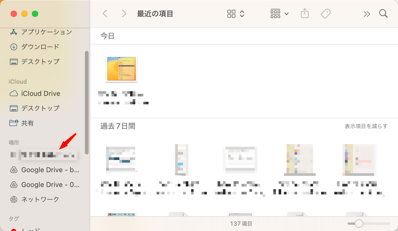 他のMacから見た場合