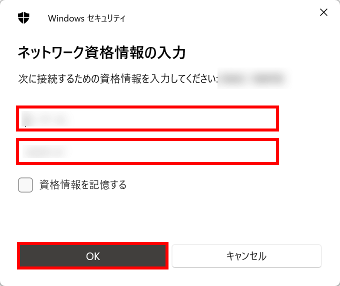 アカウント情報を入力する