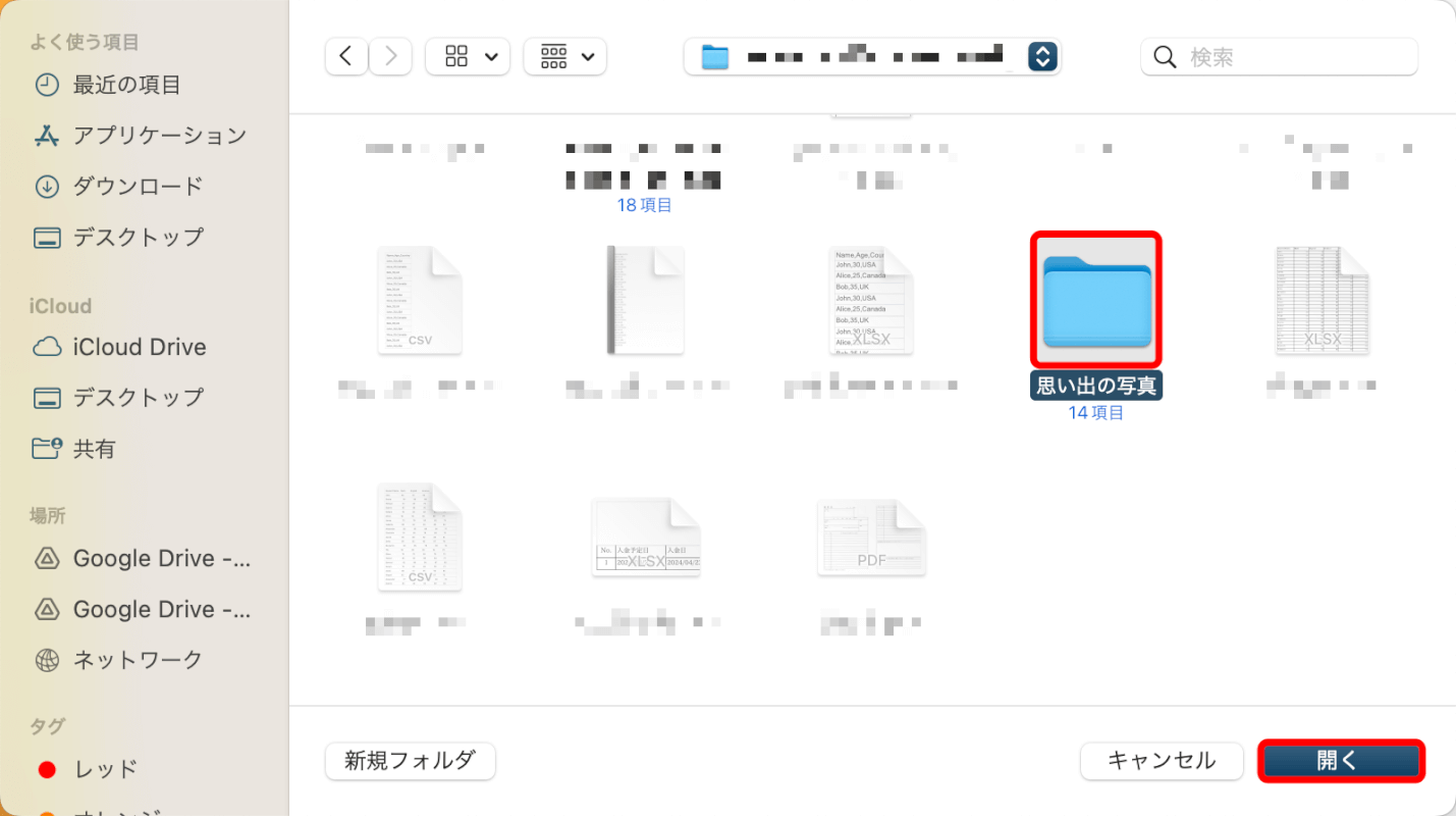 ファイルを選択する