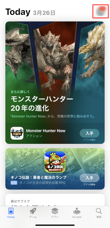 アカウントアイコンをタップする