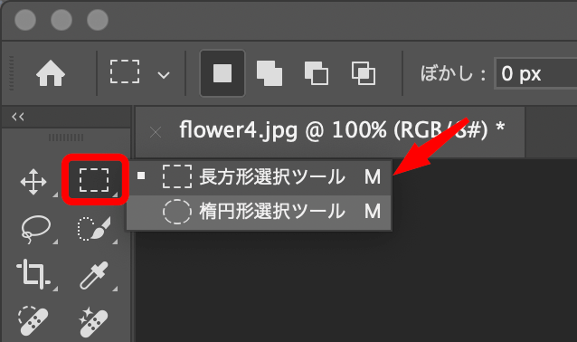 長押しすると選択肢が表示される