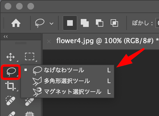 長押しすると選択肢が表示される