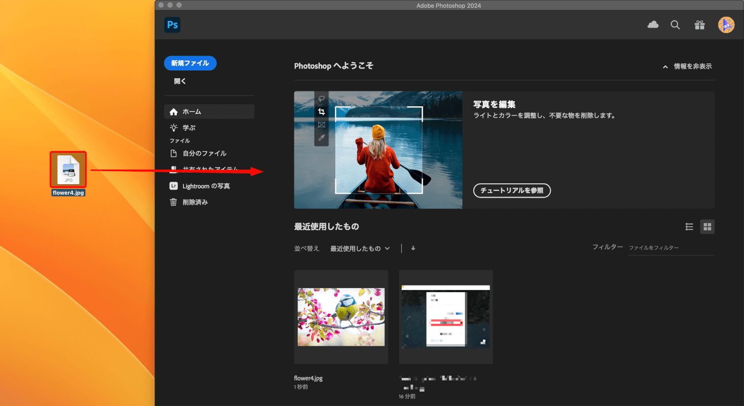 Photoshopにドラッグする