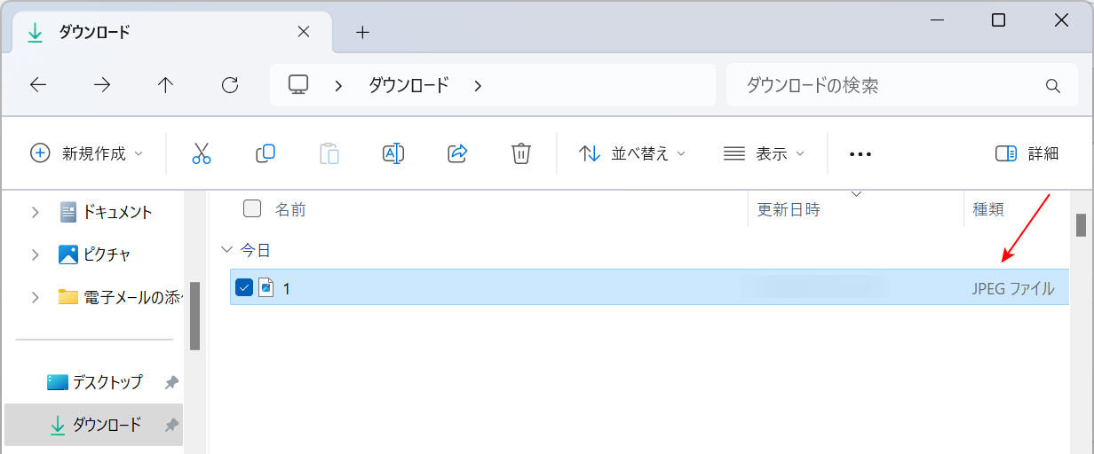 JPEGに変換された