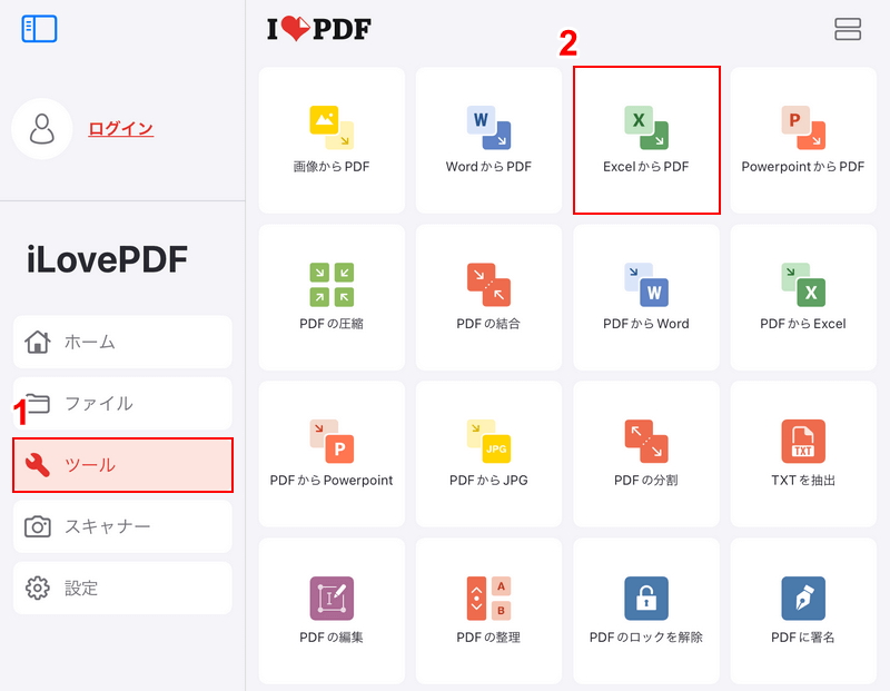 ExcelからPDFを選択する