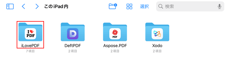 Aspose.PDFフォルダを選択する