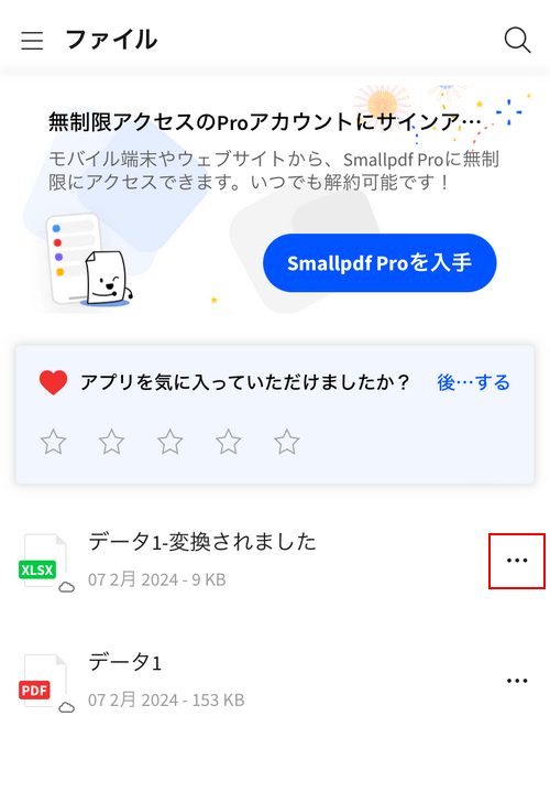 …を選択する