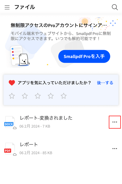 …を選択する