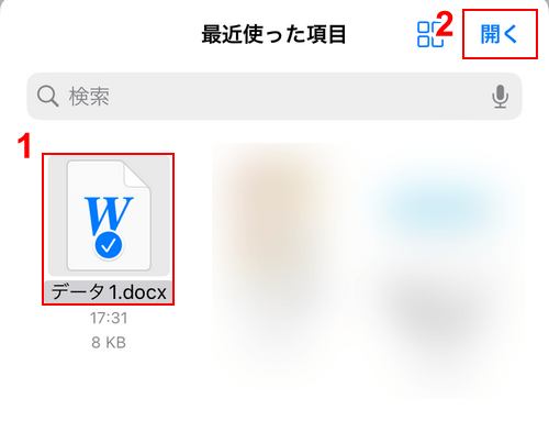 Wordファイルを選択する