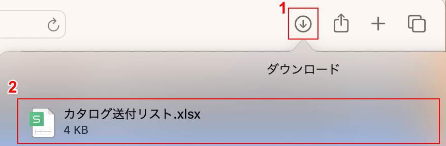 ダウンロードしたファイルを選択する