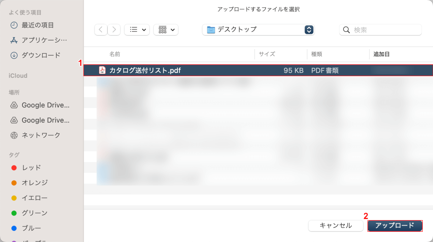 アップロードボタンを押す