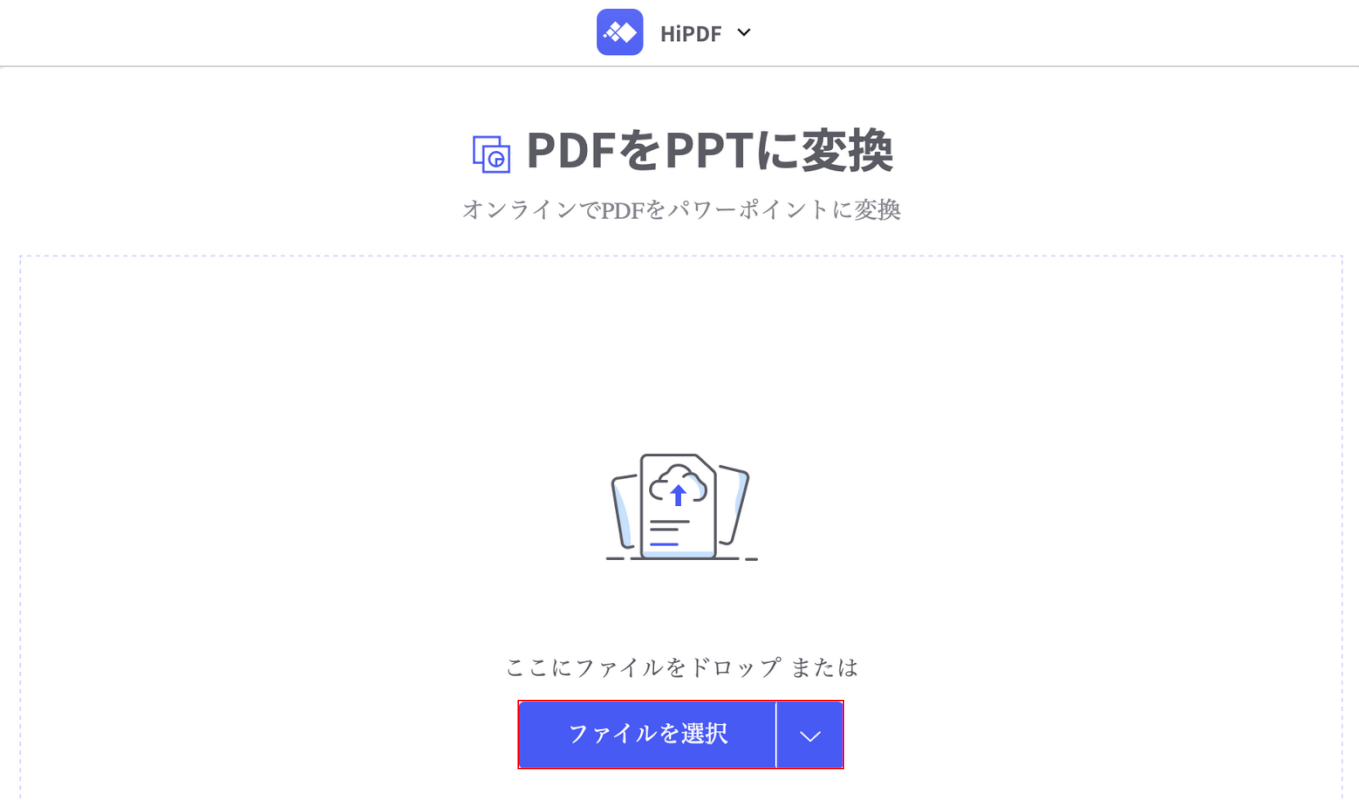 ファイルを選択ボタンを押す