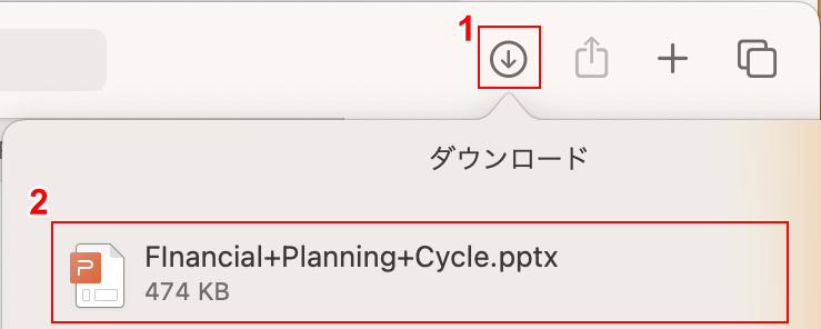 ダウンロードしたファイルを選択する