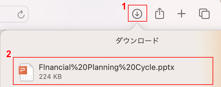 ダウンロードしたファイルを選択する