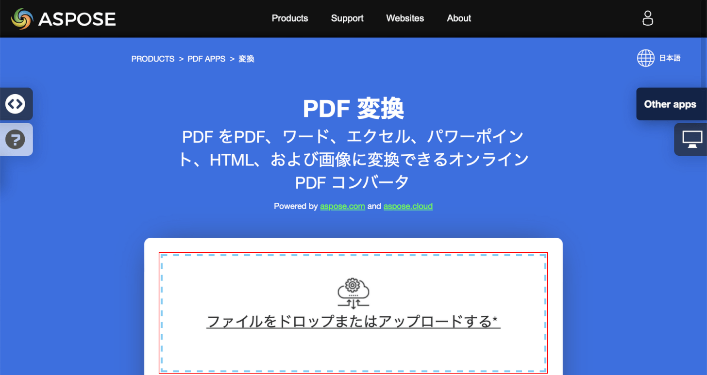 ファイルをアップロードする