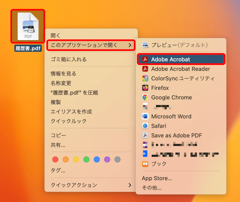 Adobeで開く