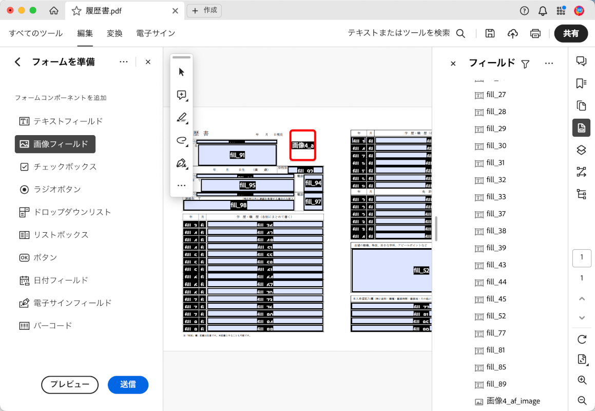 画像フィールドを追加できた