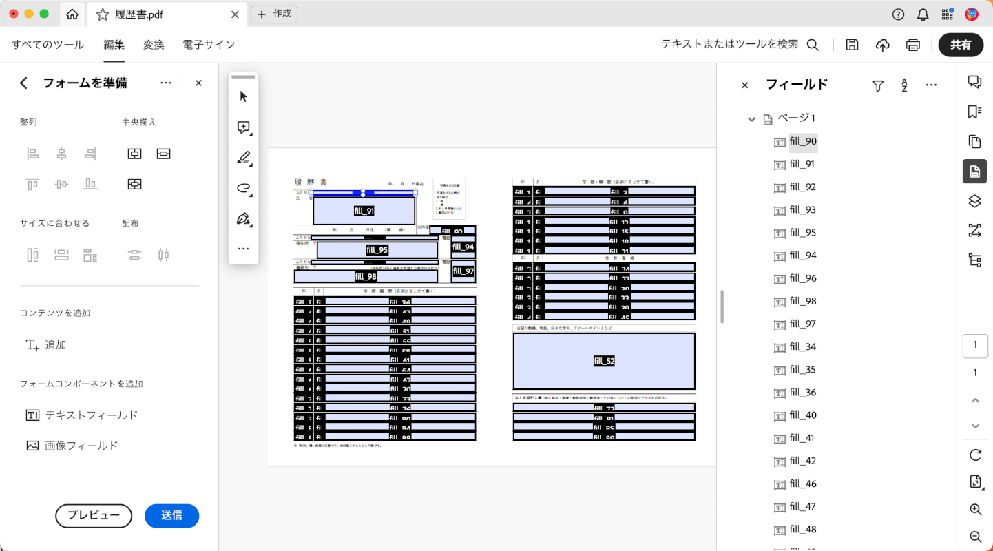 フォームが作成できた