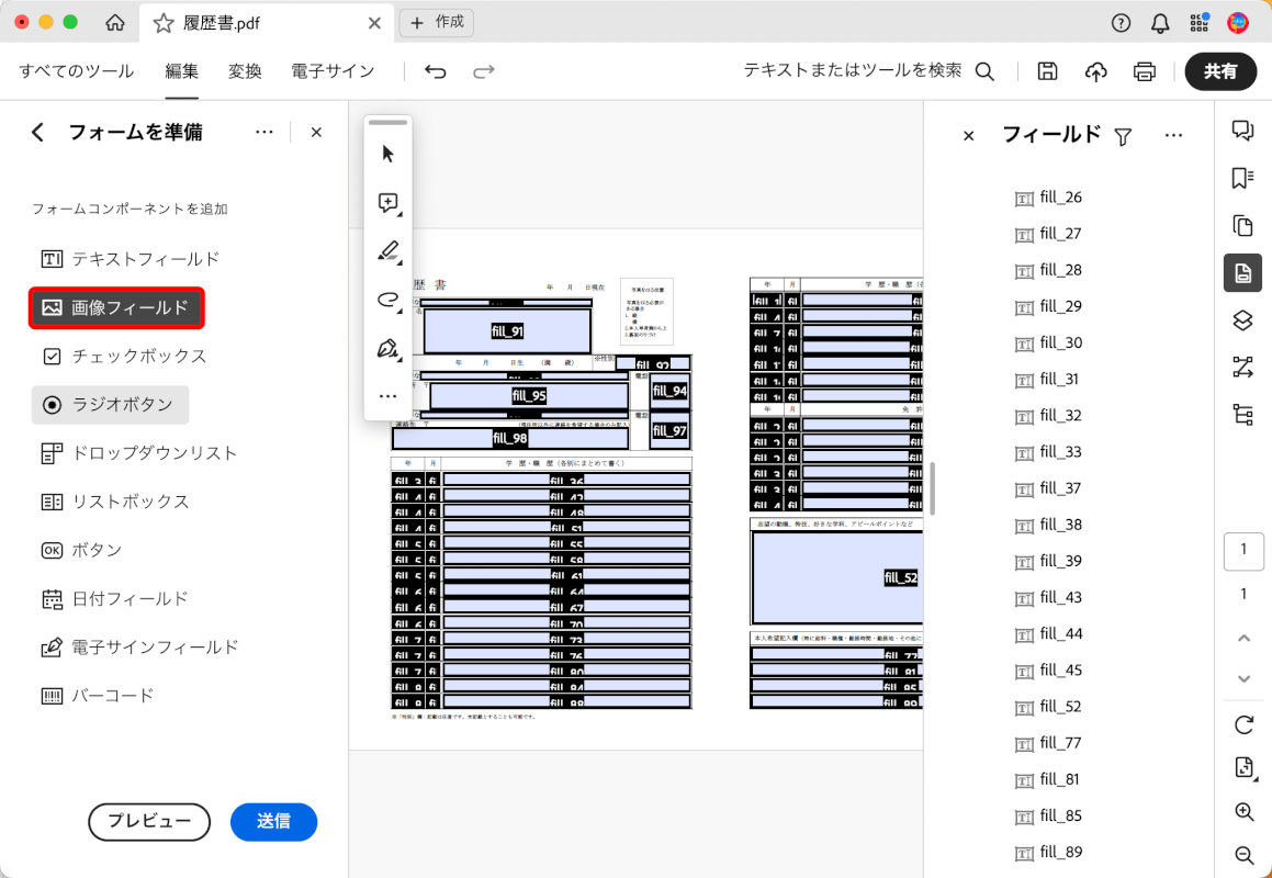 画像フィールドを追加する