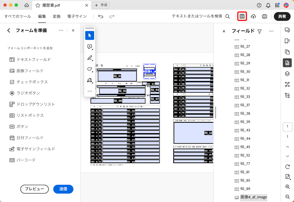 保存する