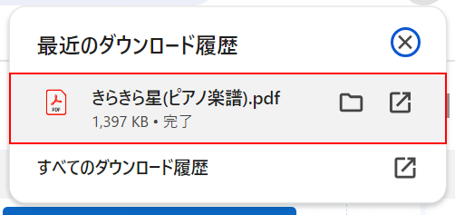 PDFに変換できた