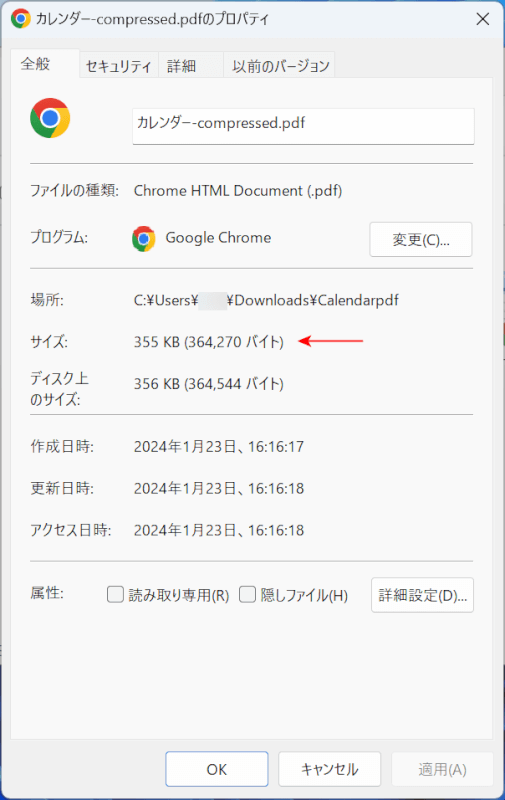 圧縮できた