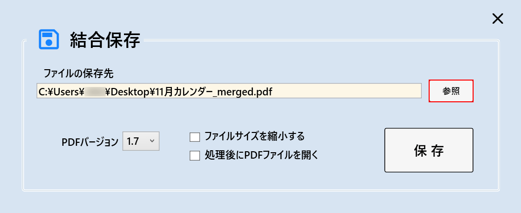 「参照」ボタンを押す