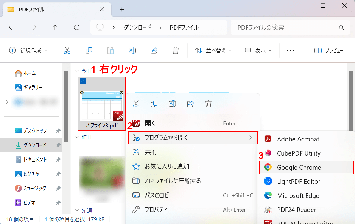 PDFファイルを開く