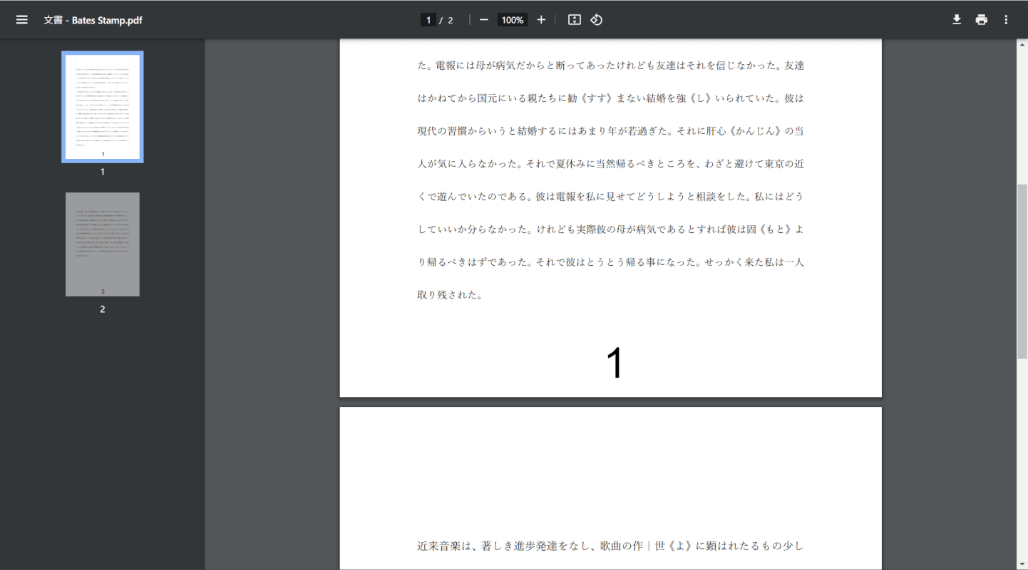 Xodo PDF Reader & Editorでページ番号を追加できた