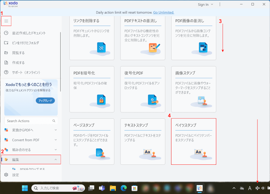 Xodo PDF Reader & Editorを起動する