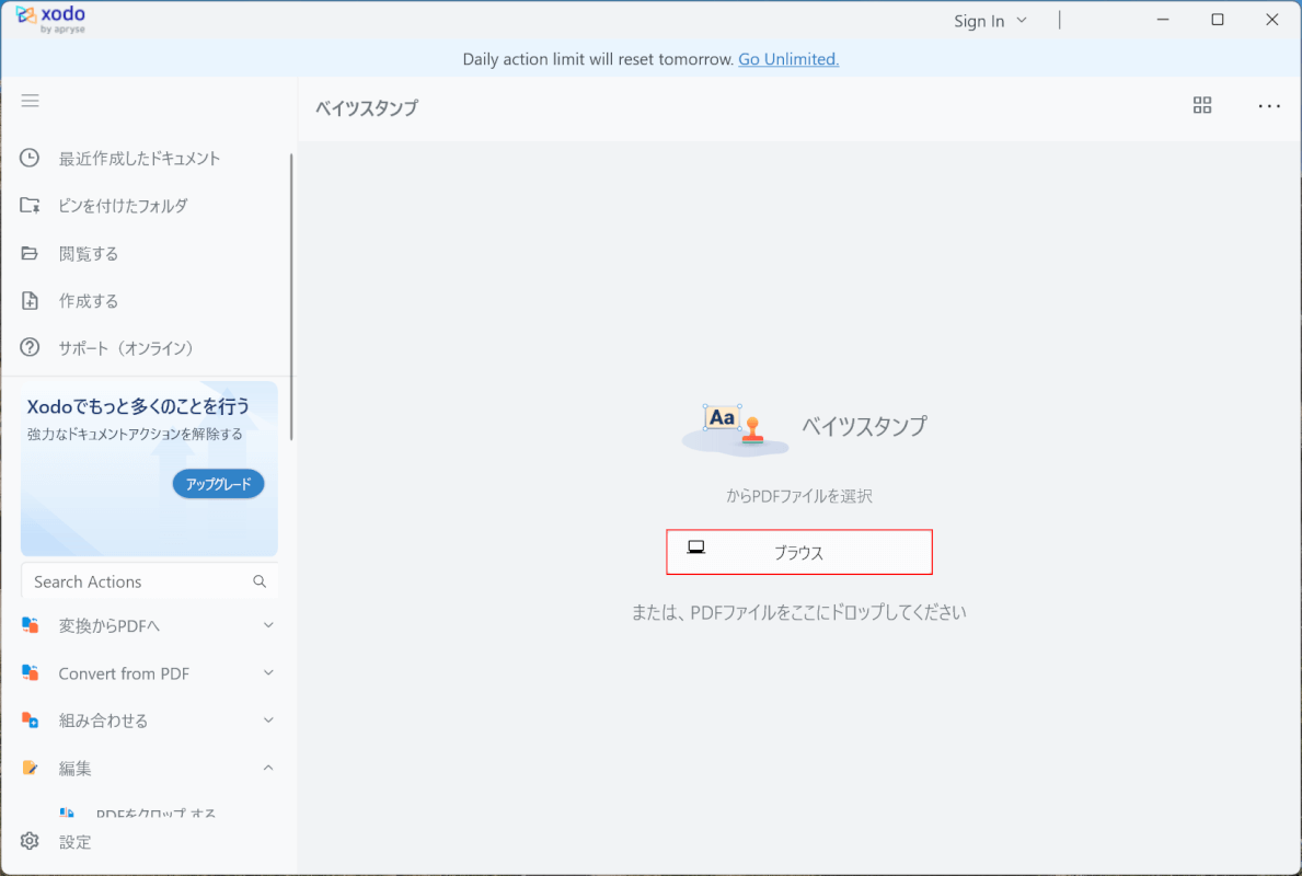 「ブラウス」ボタンを押す