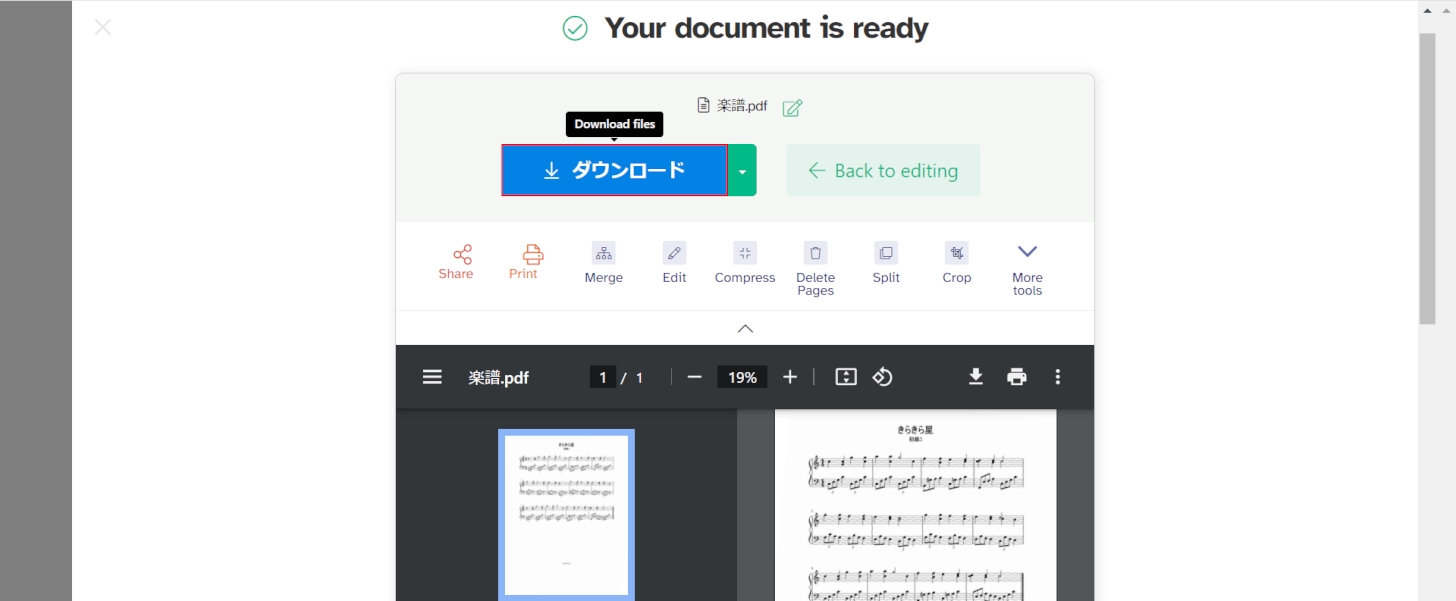 「ダウンロード」を押す