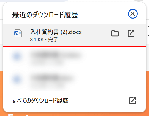 PDFからWordに変換できた