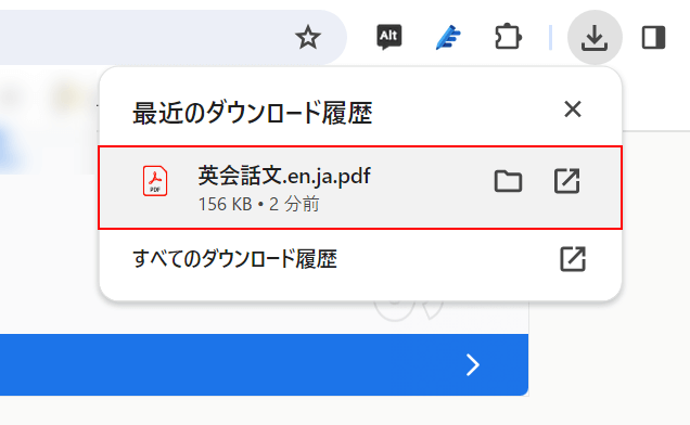 翻訳されたPDFが保存できた