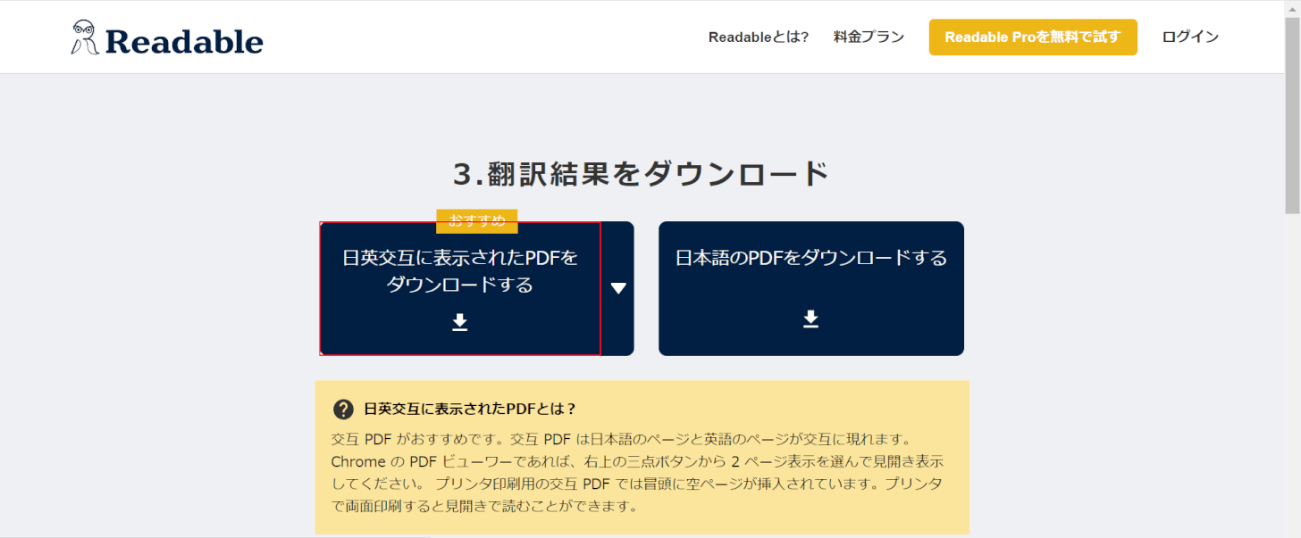 任意の結果をダウンロードする