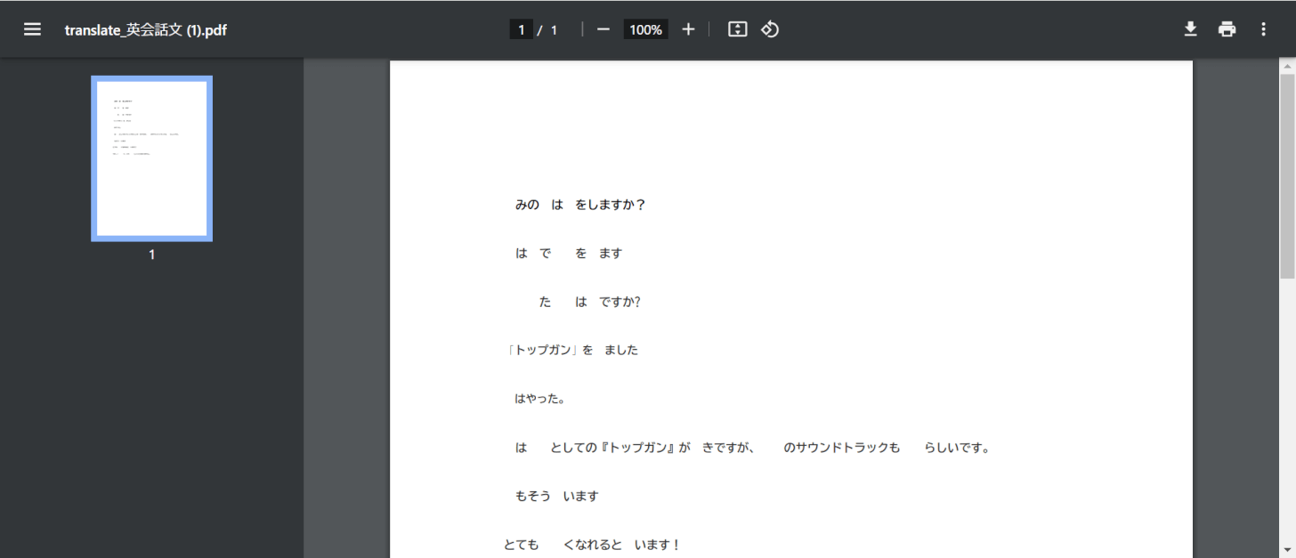 漢字が空白で表示される