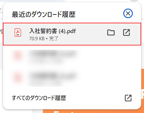 WordからPDFに変換できた