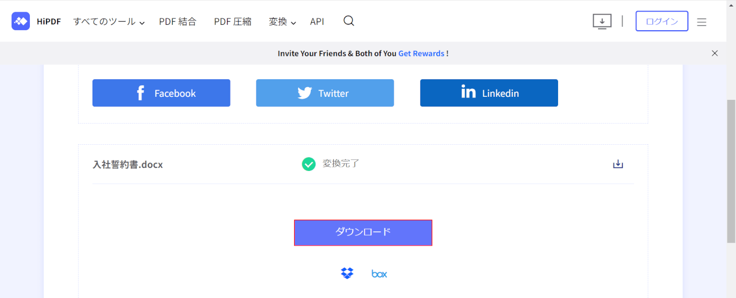 「ダウンロード」を押す