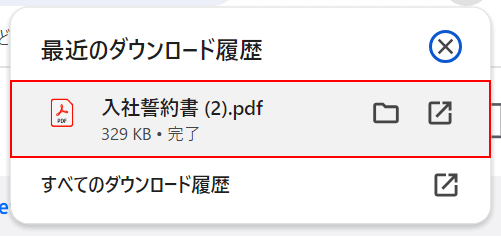 WordからPDFに変換できた