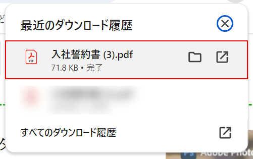 WordからPDFに変換できた