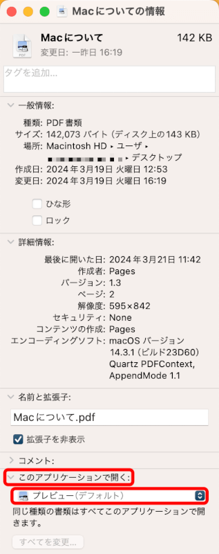 このアプリケーションで開くのプルダウンを押す