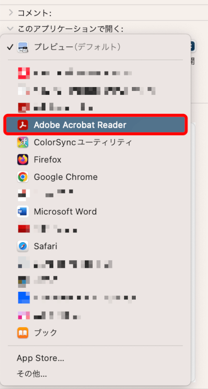 Adobe Acrobat Readerを選択する