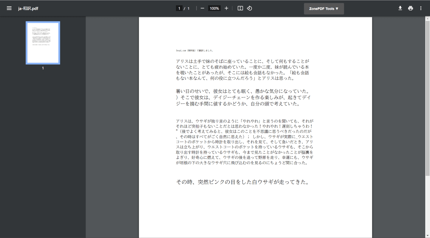 ReadableでPDFを和訳できた