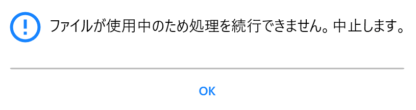 無料制限の表示