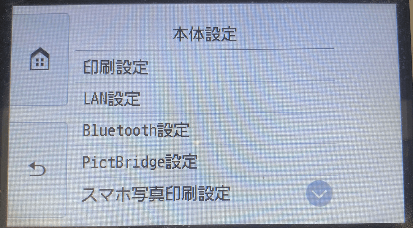 プリンターの設定を確認する