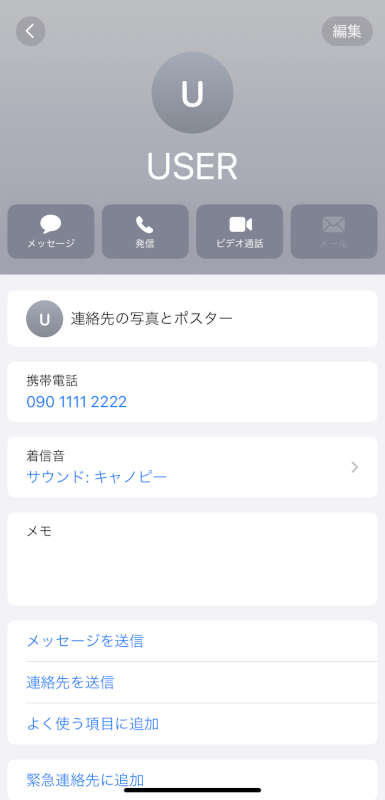 連絡先のスクリーンショットを撮る