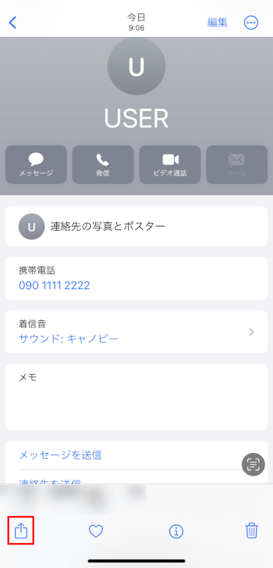 共有をタップする