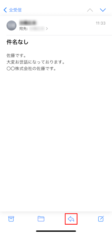 返信アイコンをタップする
