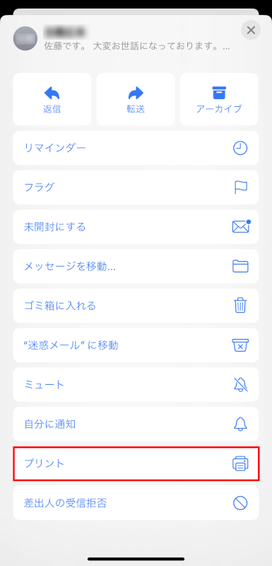 プリントを選択する